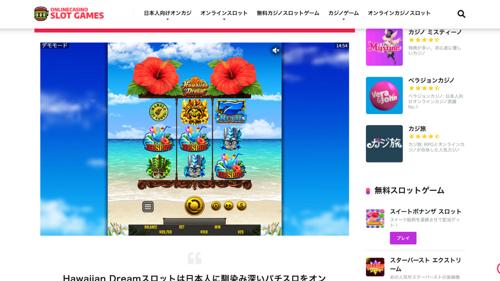 オンラインカジノ日本人向けの最新情報とおすすめゲーム