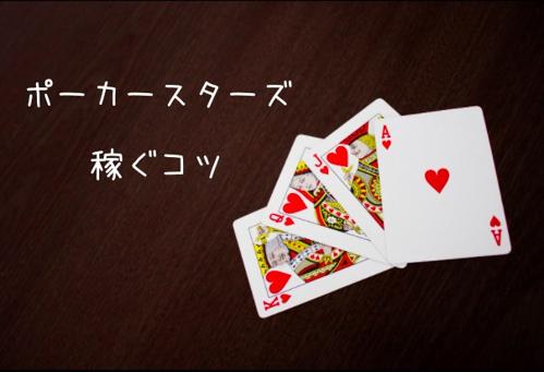 海外ポーカー初心者のための基本ガイド