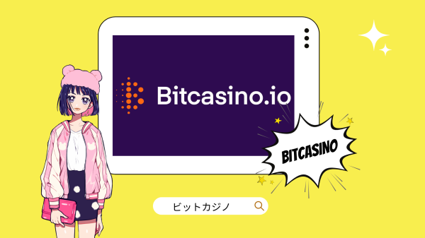 ビットコインカジノで楽しむ日本語ゲーム体験