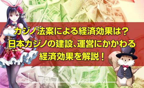 「カジノ 日本 お金で夢を叶えるチャンス！」