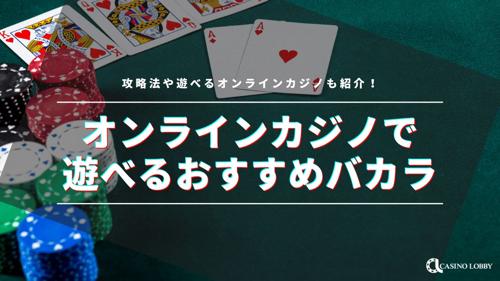 オンラインカジノ シックボー 無料ダウンロードで楽しむ！
